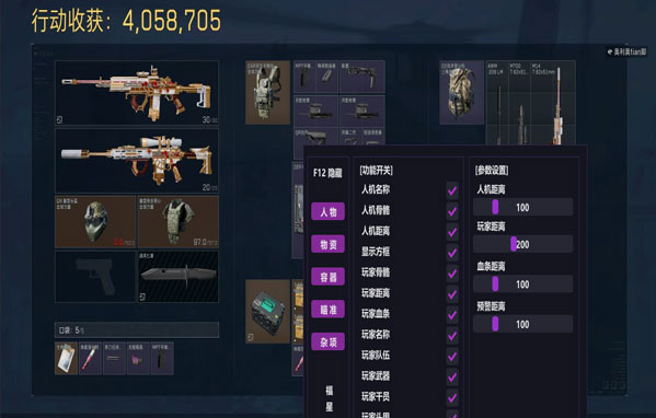 三角洲dma外挂现状软件效果